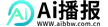 AI播報(bào)